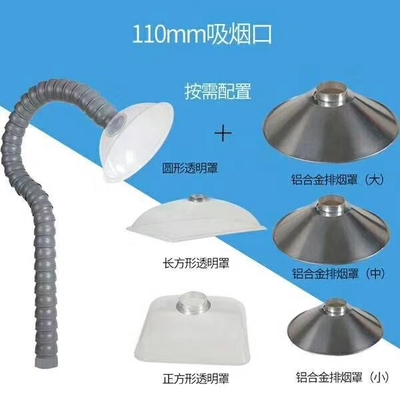 烟雾净化器万向竹节管